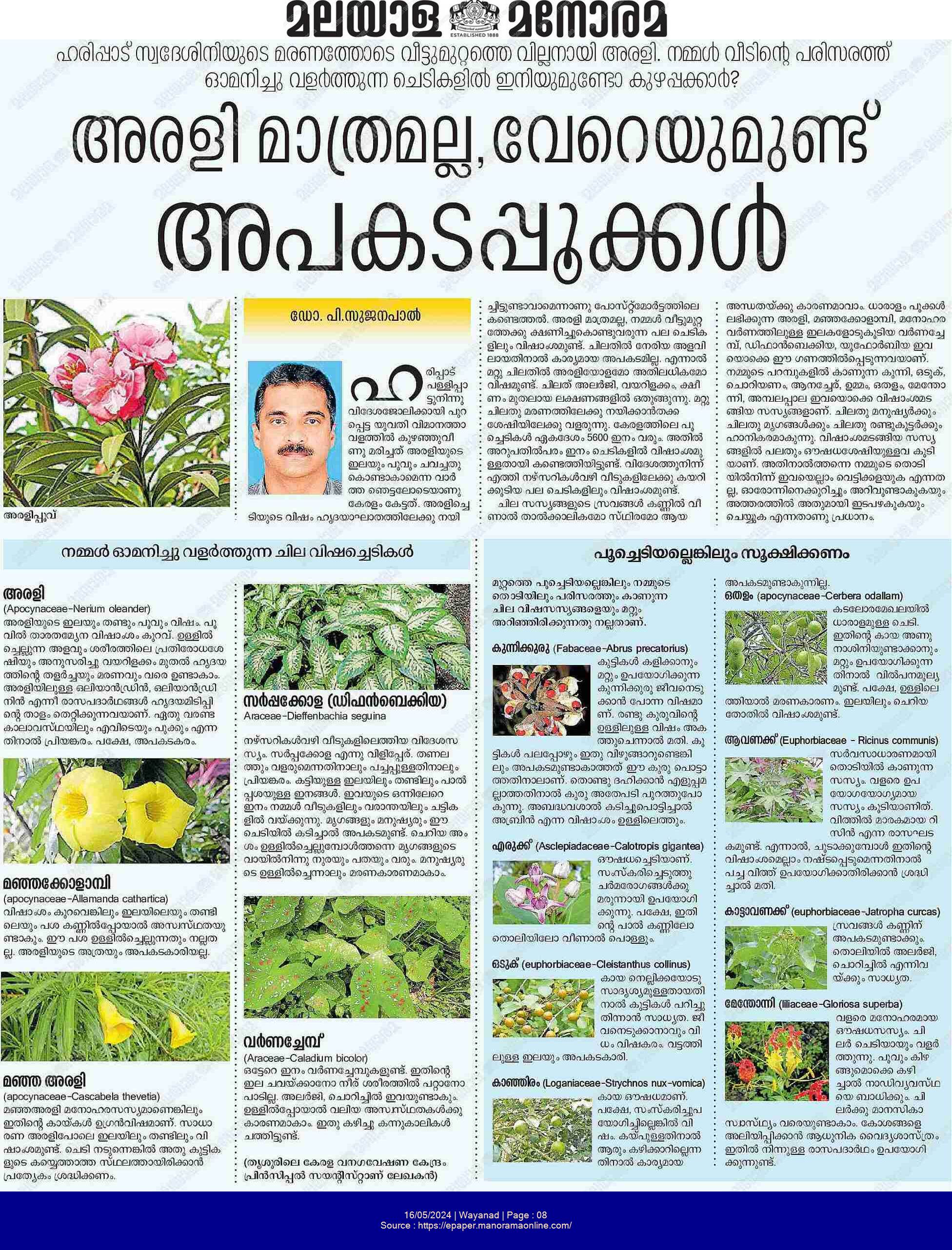 Plants Details - Malayalam Manorama
